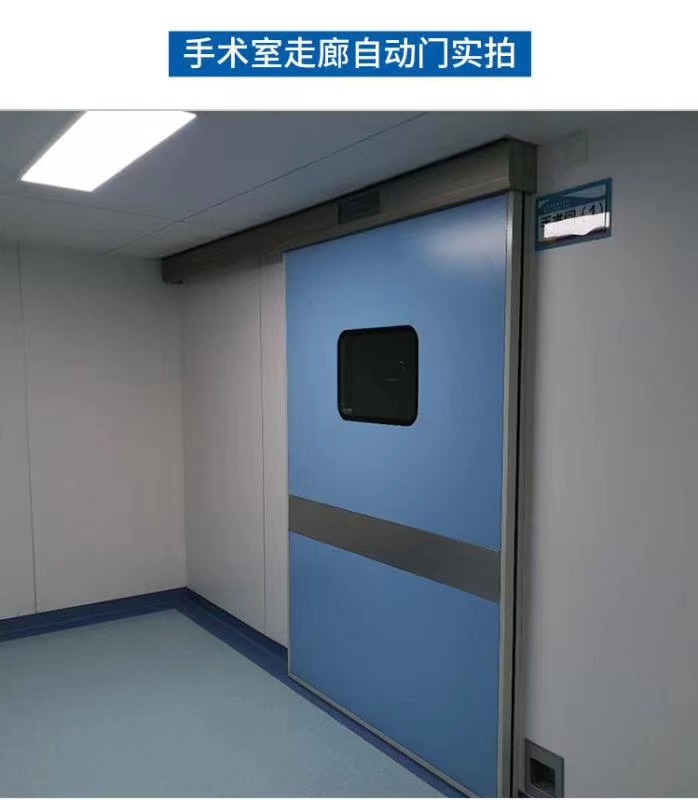 医用气密电动门